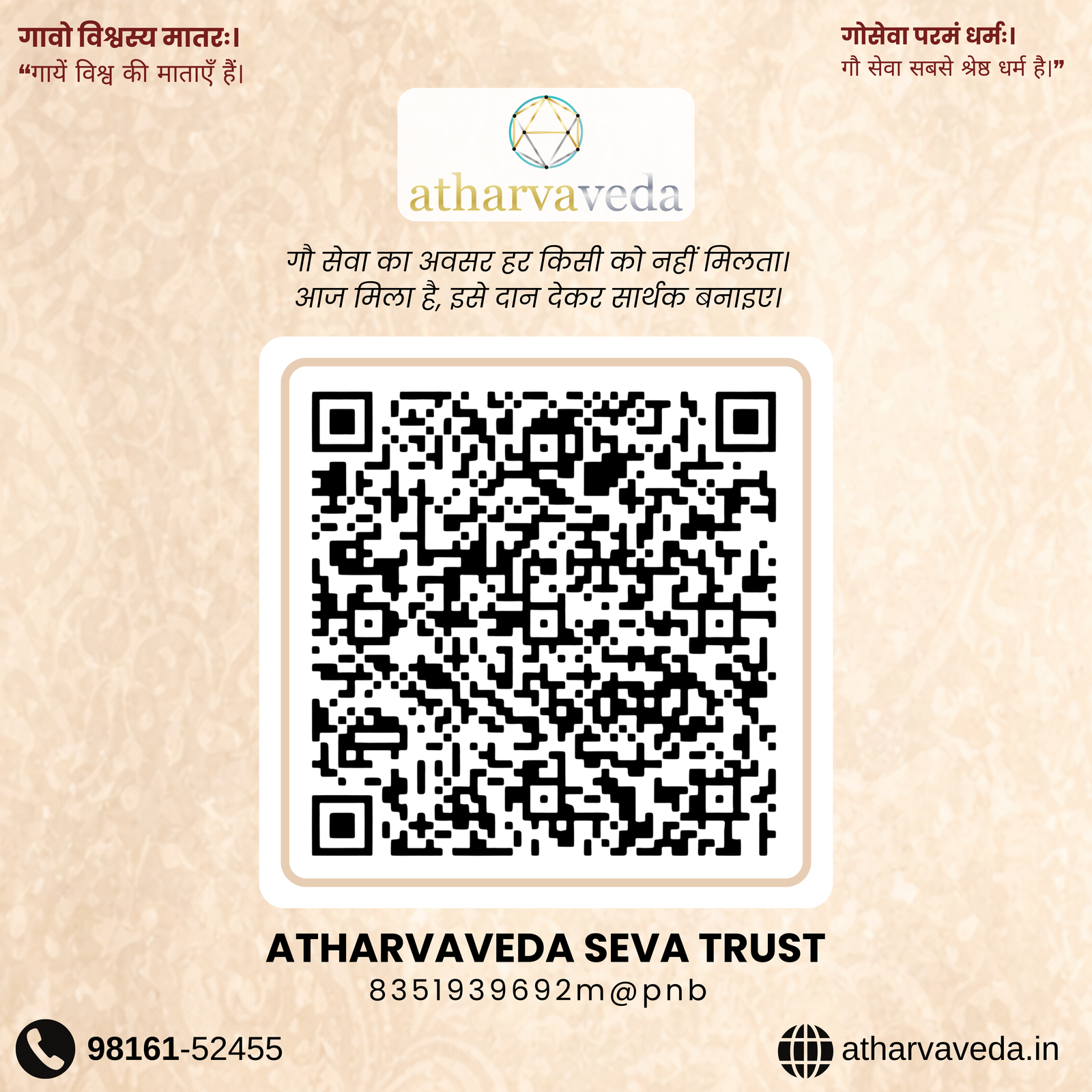 Atharvaveda Seva Trust